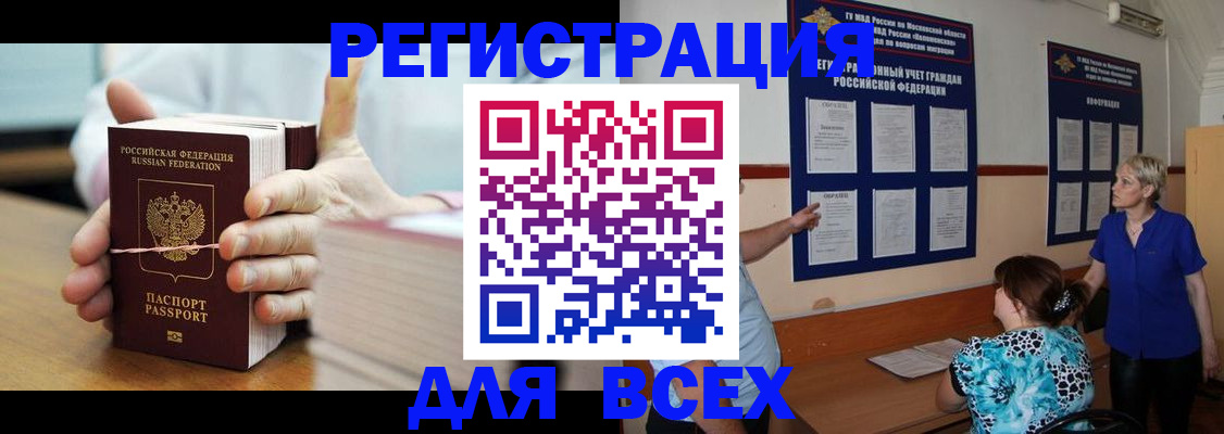 временная регистрация госуслуги в Назрани
