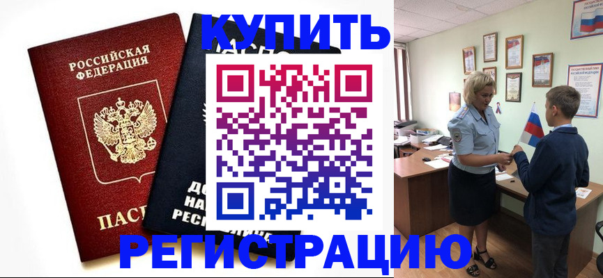 миграционный учет в Назрани